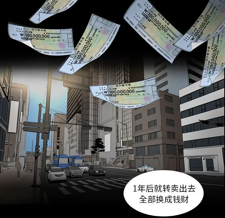 韩道修[顶通]韩漫全集-第21话无删减无遮挡章节图片 