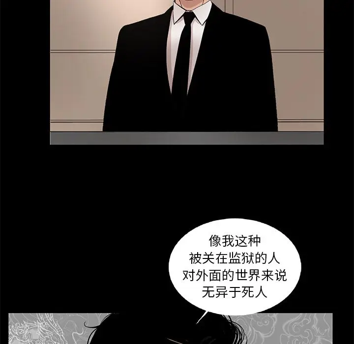 韩道修[顶通]韩漫全集-第21话无删减无遮挡章节图片 
