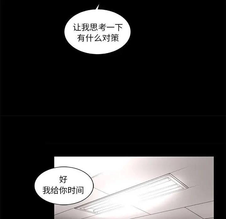 韩道修[顶通]韩漫全集-第21话无删减无遮挡章节图片 