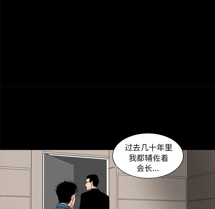 韩道修[顶通]韩漫全集-第21话无删减无遮挡章节图片 