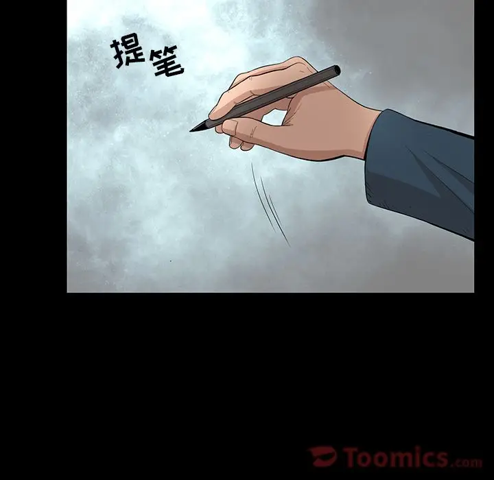 韩道修[顶通]韩漫全集-第22话无删减无遮挡章节图片 