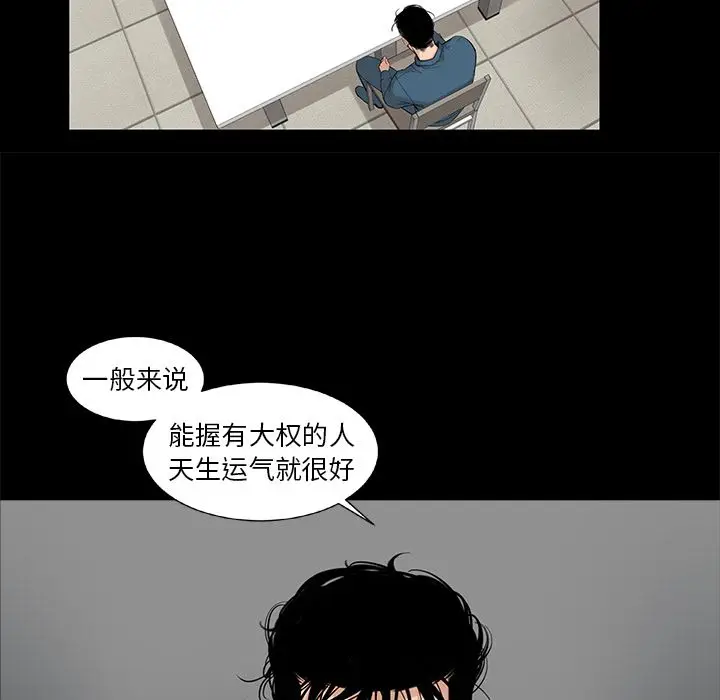韩道修[顶通]韩漫全集-第22话无删减无遮挡章节图片 