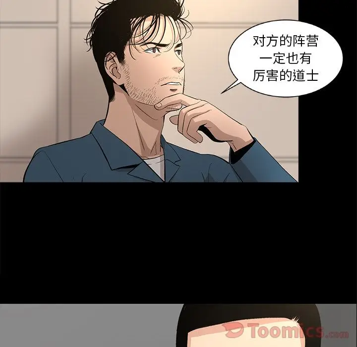 韩道修[顶通]韩漫全集-第22话无删减无遮挡章节图片 