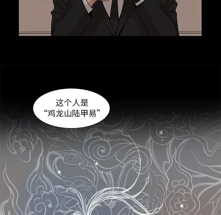 韩道修[顶通]韩漫全集-第22话无删减无遮挡章节图片 