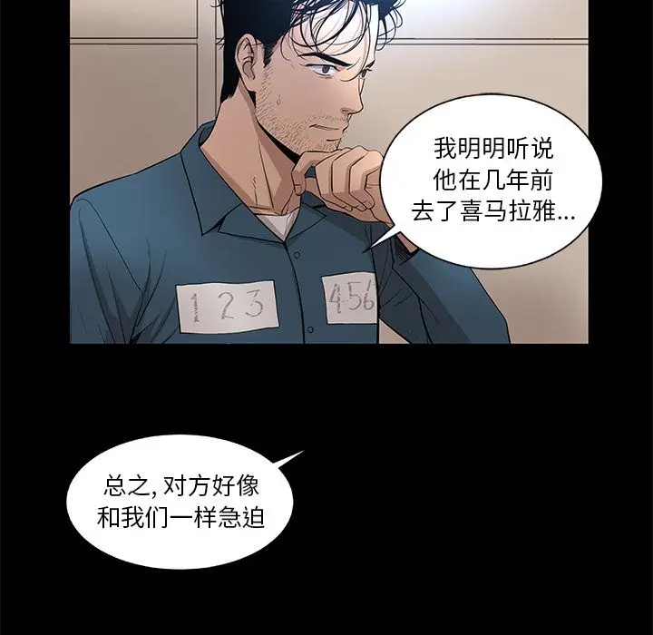 韩道修[顶通]韩漫全集-第22话无删减无遮挡章节图片 