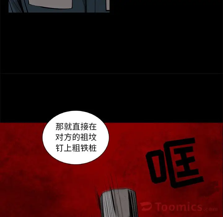 韩道修[顶通]韩漫全集-第22话无删减无遮挡章节图片 