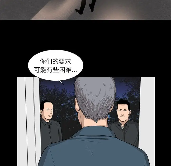 韩道修[顶通]韩漫全集-第23话无删减无遮挡章节图片 