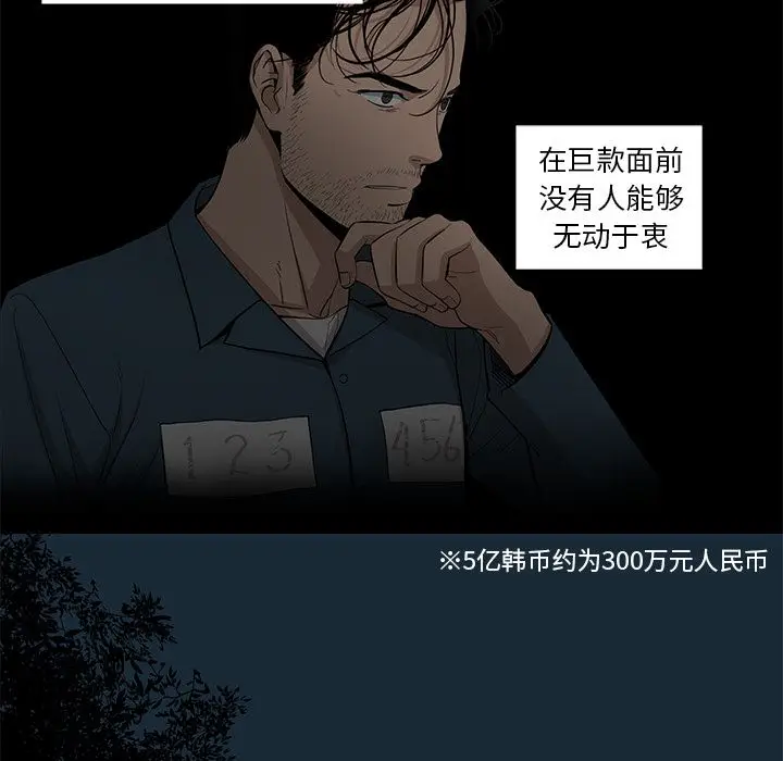 韩道修[顶通]韩漫全集-第23话无删减无遮挡章节图片 