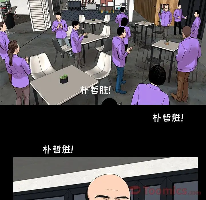 韩道修[顶通]韩漫全集-第23话无删减无遮挡章节图片 