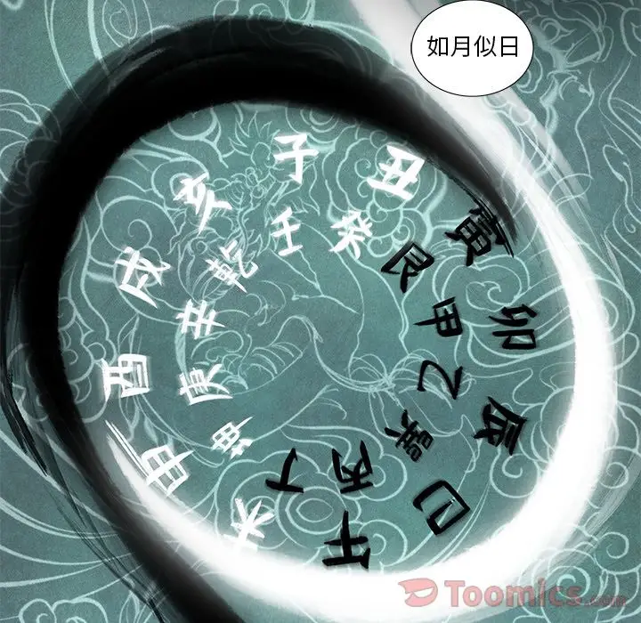 韩道修[顶通]韩漫全集-第23话无删减无遮挡章节图片 