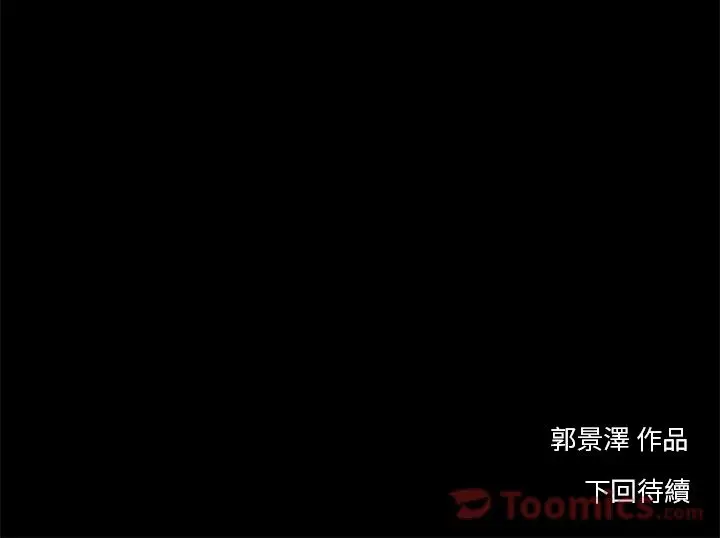 韩道修[顶通]韩漫全集-第23话无删减无遮挡章节图片 