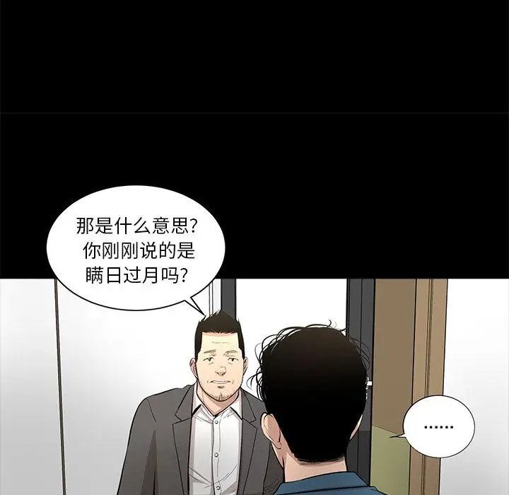 韩道修[顶通]韩漫全集-第24话无删减无遮挡章节图片 