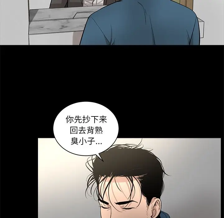韩道修[顶通]韩漫全集-第24话无删减无遮挡章节图片 