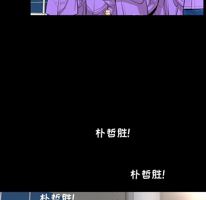 韩道修[顶通]韩漫全集-第24话无删减无遮挡章节图片 