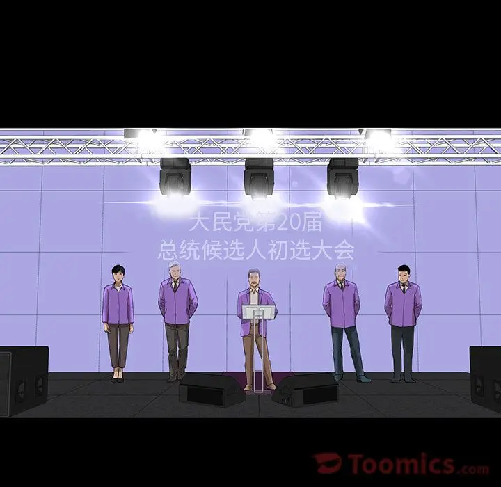 韩道修[顶通]韩漫全集-第24话无删减无遮挡章节图片 