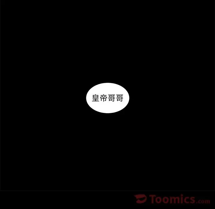 韩道修[顶通]韩漫全集-第25话无删减无遮挡章节图片 