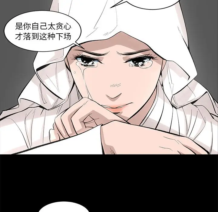 韩道修[顶通]韩漫全集-第25话无删减无遮挡章节图片 