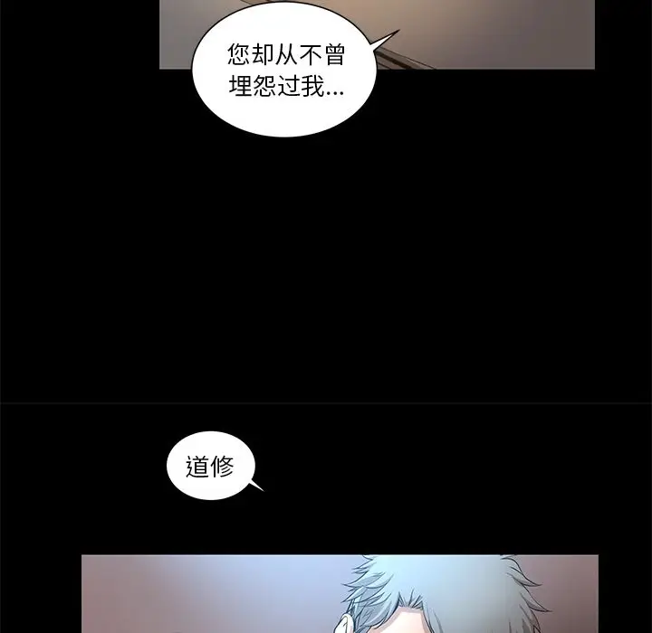韩道修[顶通]韩漫全集-第25话无删减无遮挡章节图片 