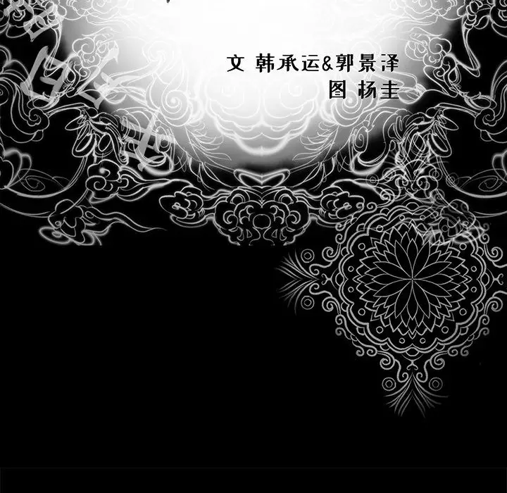 韩道修[顶通]韩漫全集-第26话无删减无遮挡章节图片 