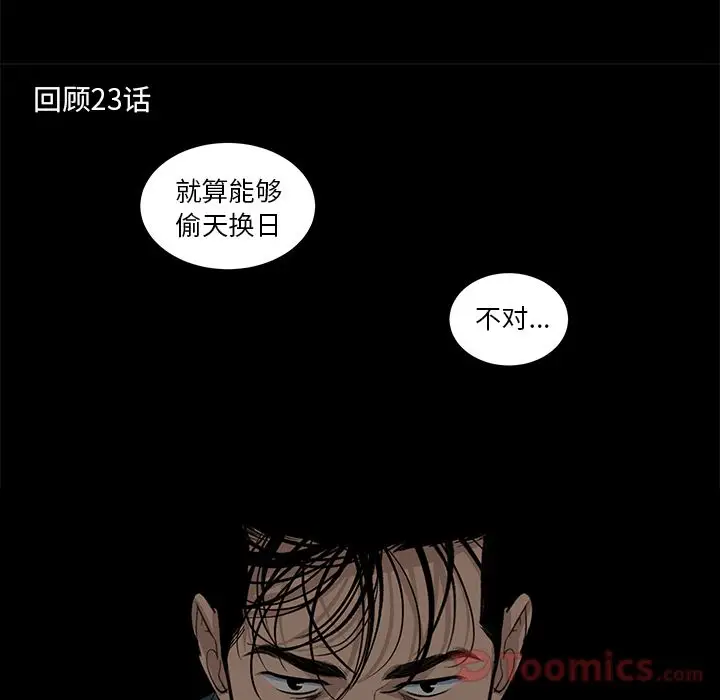 韩道修[顶通]韩漫全集-第26话无删减无遮挡章节图片 