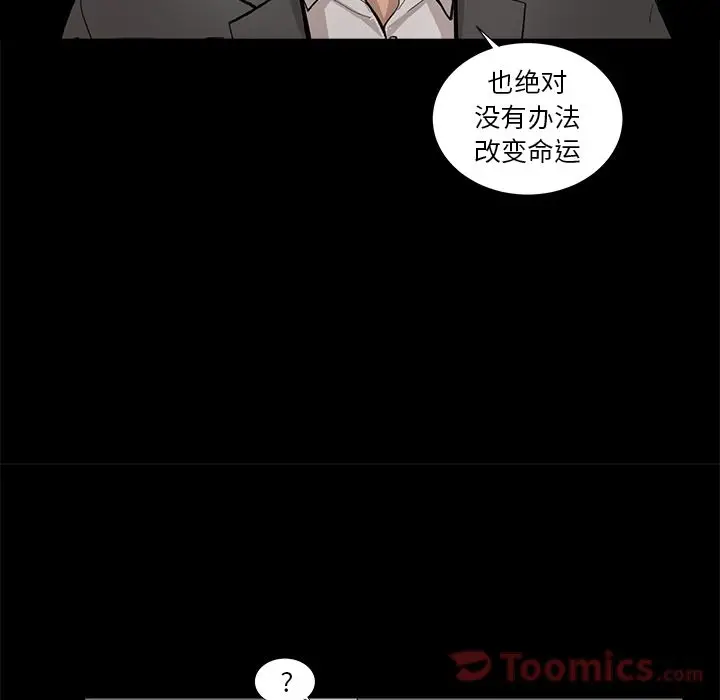 韩道修[顶通]韩漫全集-第26话无删减无遮挡章节图片 