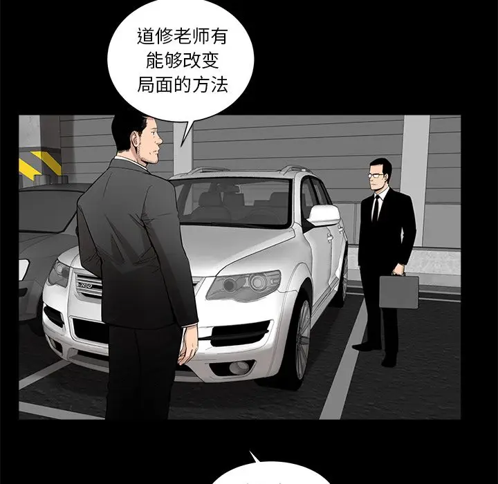 韩道修[顶通]韩漫全集-第26话无删减无遮挡章节图片 