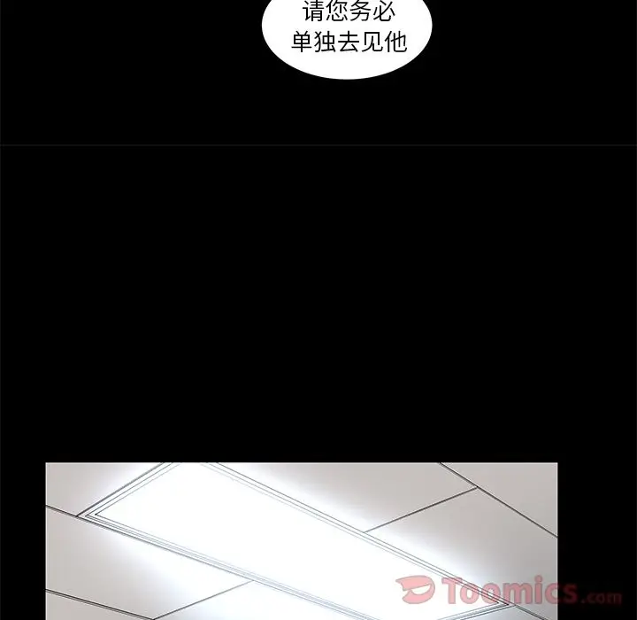 韩道修[顶通]韩漫全集-第26话无删减无遮挡章节图片 
