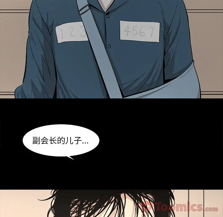 韩道修[顶通]韩漫全集-第26话无删减无遮挡章节图片 
