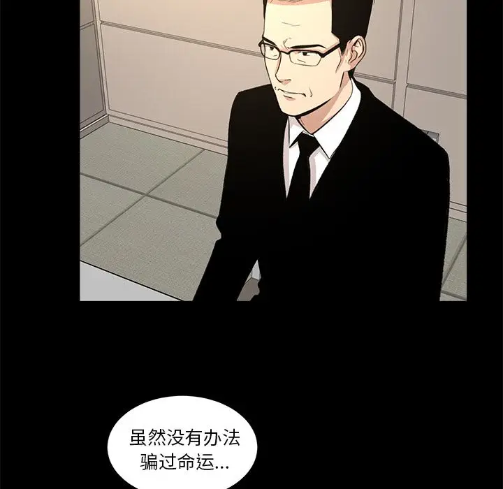 韩道修[顶通]韩漫全集-第26话无删减无遮挡章节图片 