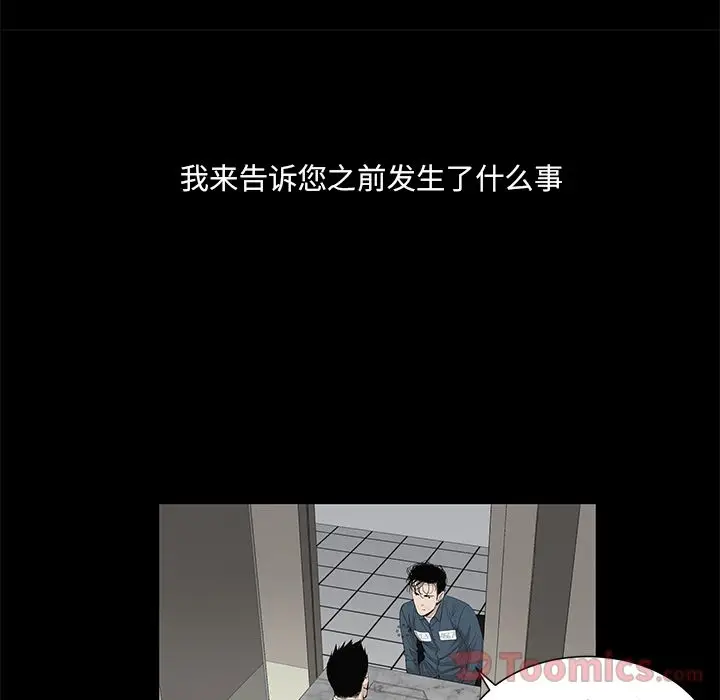 韩道修[顶通]韩漫全集-第26话无删减无遮挡章节图片 