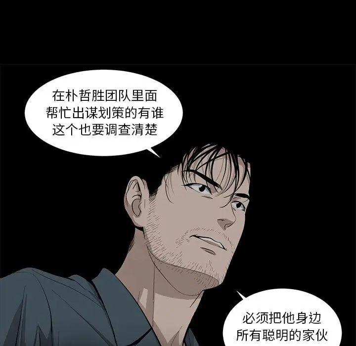 韩道修[顶通]韩漫全集-第26话无删减无遮挡章节图片 