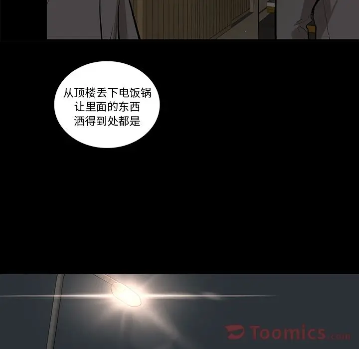 韩道修[顶通]韩漫全集-第26话无删减无遮挡章节图片 