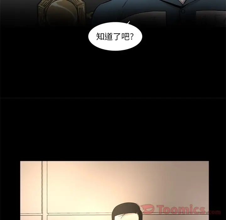 韩道修[顶通]韩漫全集-第26话无删减无遮挡章节图片 