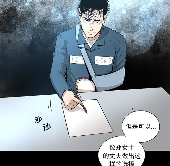韩道修[顶通]韩漫全集-第26话无删减无遮挡章节图片 