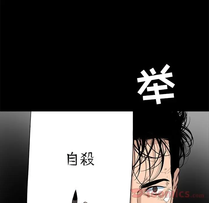 韩道修[顶通]韩漫全集-第26话无删减无遮挡章节图片 