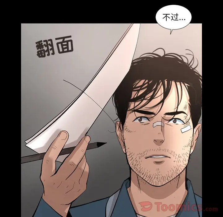 韩道修[顶通]韩漫全集-第26话无删减无遮挡章节图片 