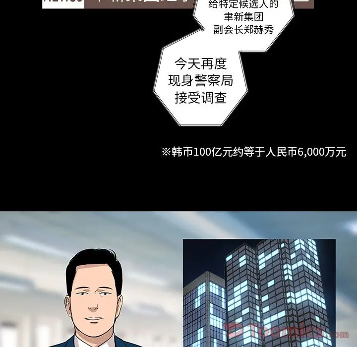 韩道修[顶通]韩漫全集-第27话无删减无遮挡章节图片 