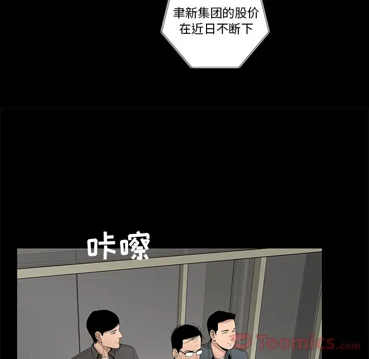 韩道修[顶通]韩漫全集-第27话无删减无遮挡章节图片 