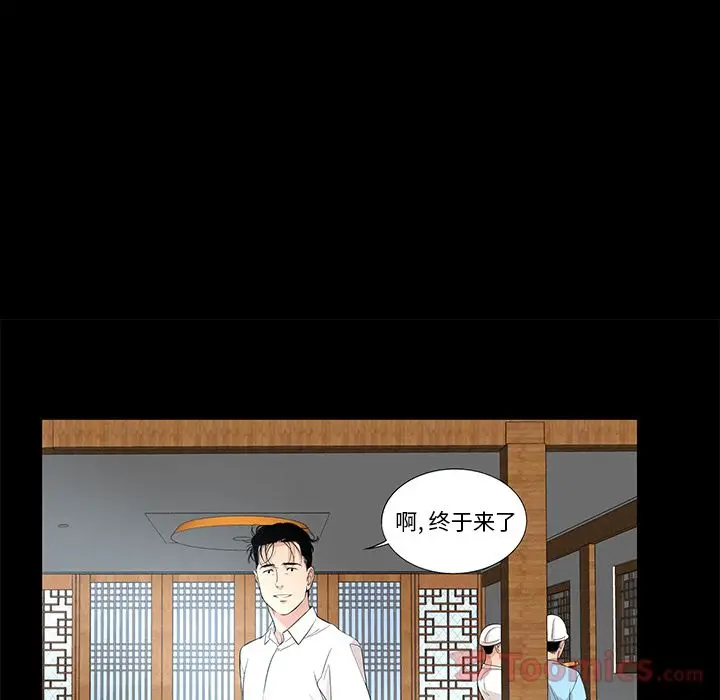 韩道修[顶通]韩漫全集-第27话无删减无遮挡章节图片 