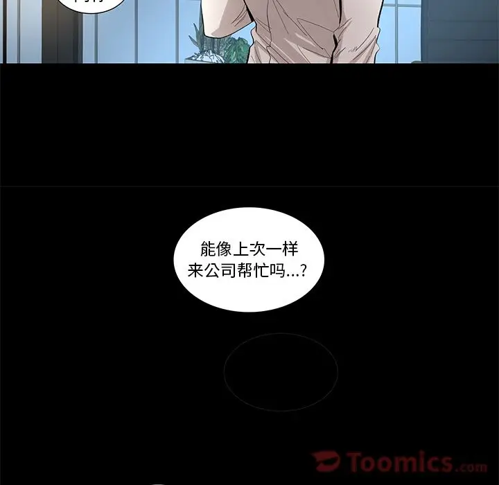 韩道修[顶通]韩漫全集-第27话无删减无遮挡章节图片 