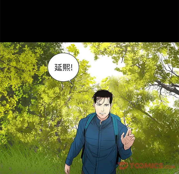 韩道修[顶通]韩漫全集-第28话无删减无遮挡章节图片 