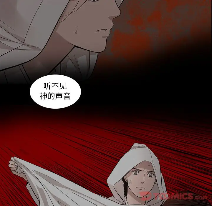 韩道修[顶通]韩漫全集-第28话无删减无遮挡章节图片 