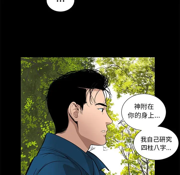 韩道修[顶通]韩漫全集-第28话无删减无遮挡章节图片 
