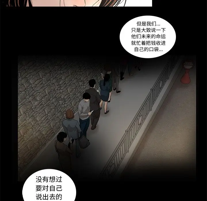 韩道修[顶通]韩漫全集-第28话无删减无遮挡章节图片 