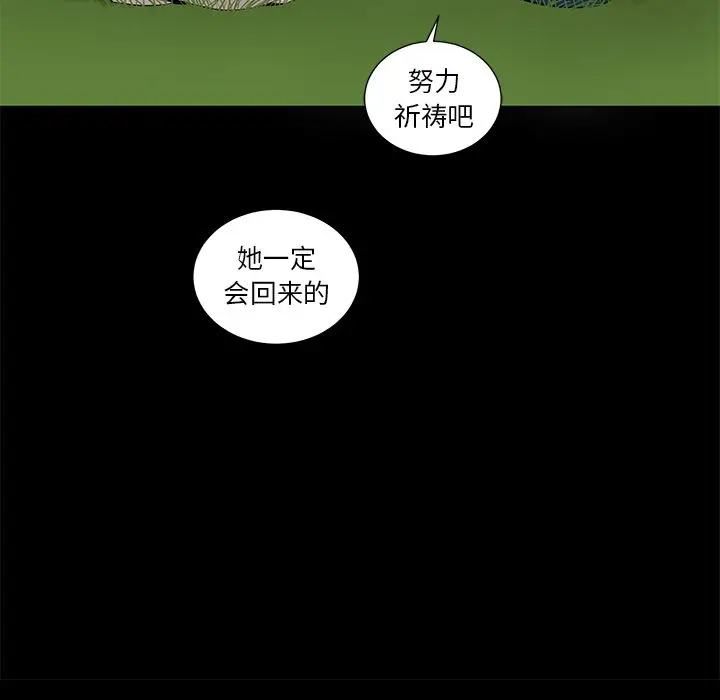 韩道修[顶通]韩漫全集-第28话无删减无遮挡章节图片 