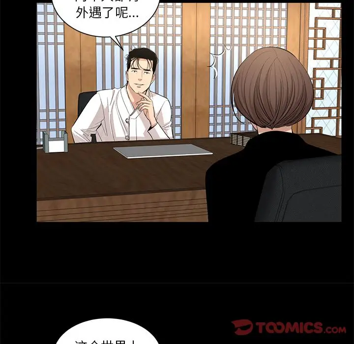 韩道修[顶通]韩漫全集-第28话无删减无遮挡章节图片 