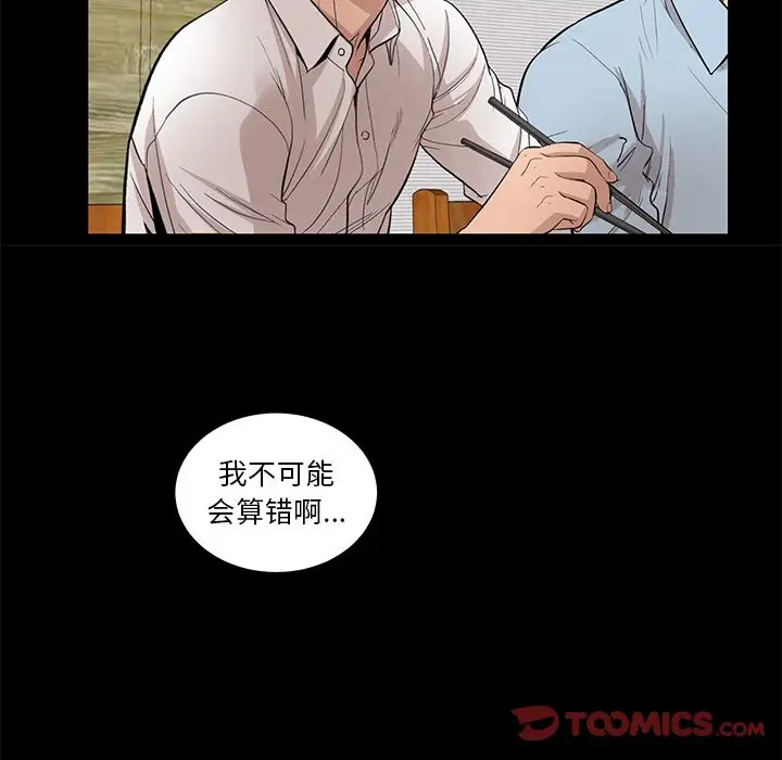 韩道修[顶通]韩漫全集-第28话无删减无遮挡章节图片 