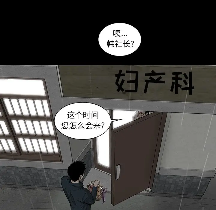 韩道修[顶通]韩漫全集-第28话无删减无遮挡章节图片 