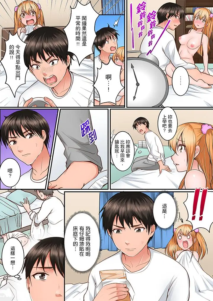 是说让我用身体赔偿吗？[顶通]韩漫全集-第3話无删减无遮挡章节图片 