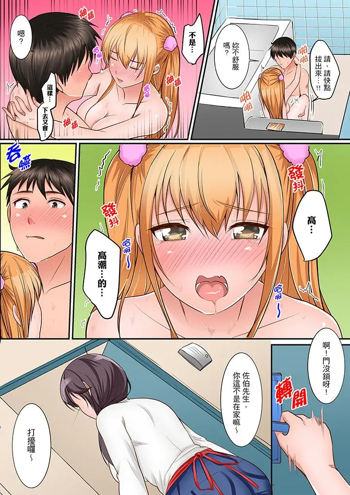 是说让我用身体赔偿吗？[顶通]韩漫全集-第4話无删减无遮挡章节图片 